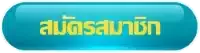 ทางเข้าufabetมือถือ